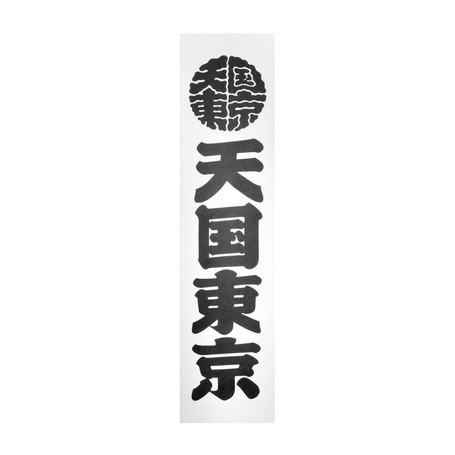 KUUMBA / STICK INCENSE "天国東京" ( TYPE-1 ) PARADISE